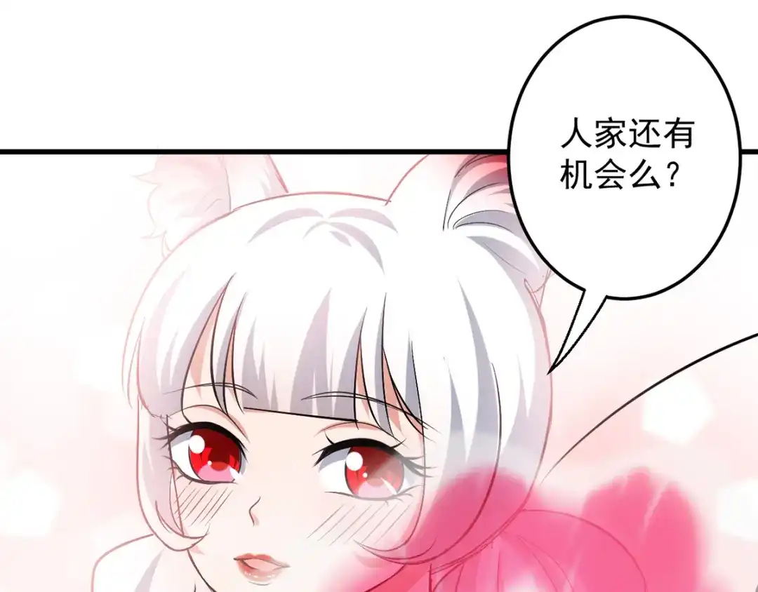 《我狂暴升级》第10话 屠龙  第31页