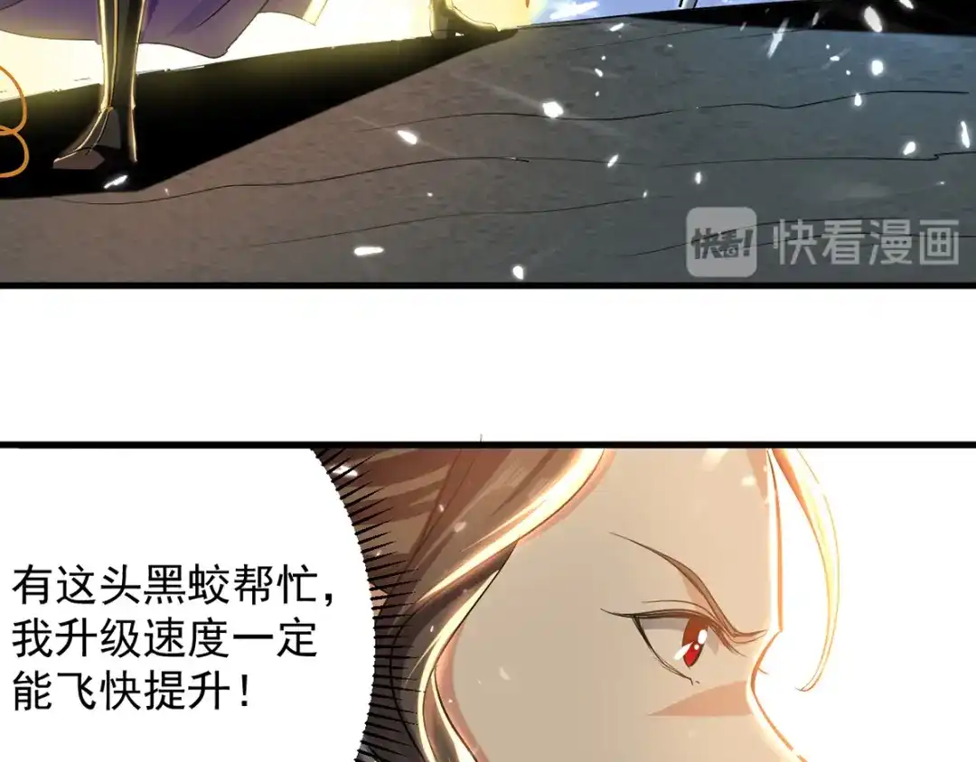 《我狂暴升级》第10话 屠龙  第17页