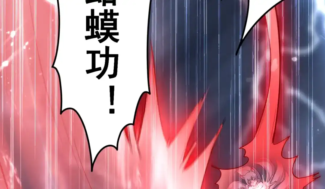 《我狂暴升级》第10话 屠龙  第46页