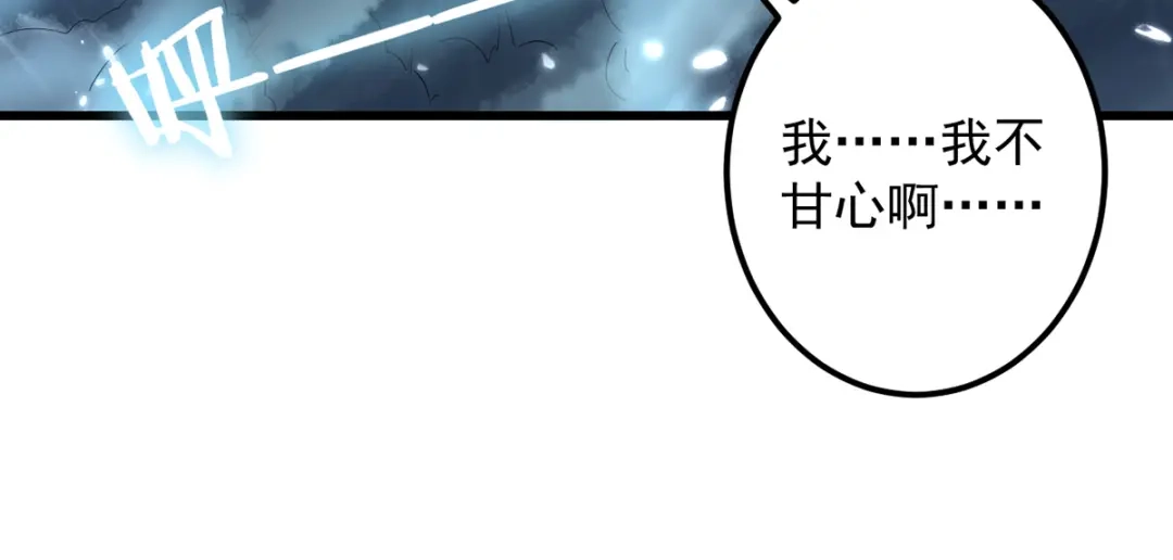 《我狂暴升级》第10话 屠龙  第52页
