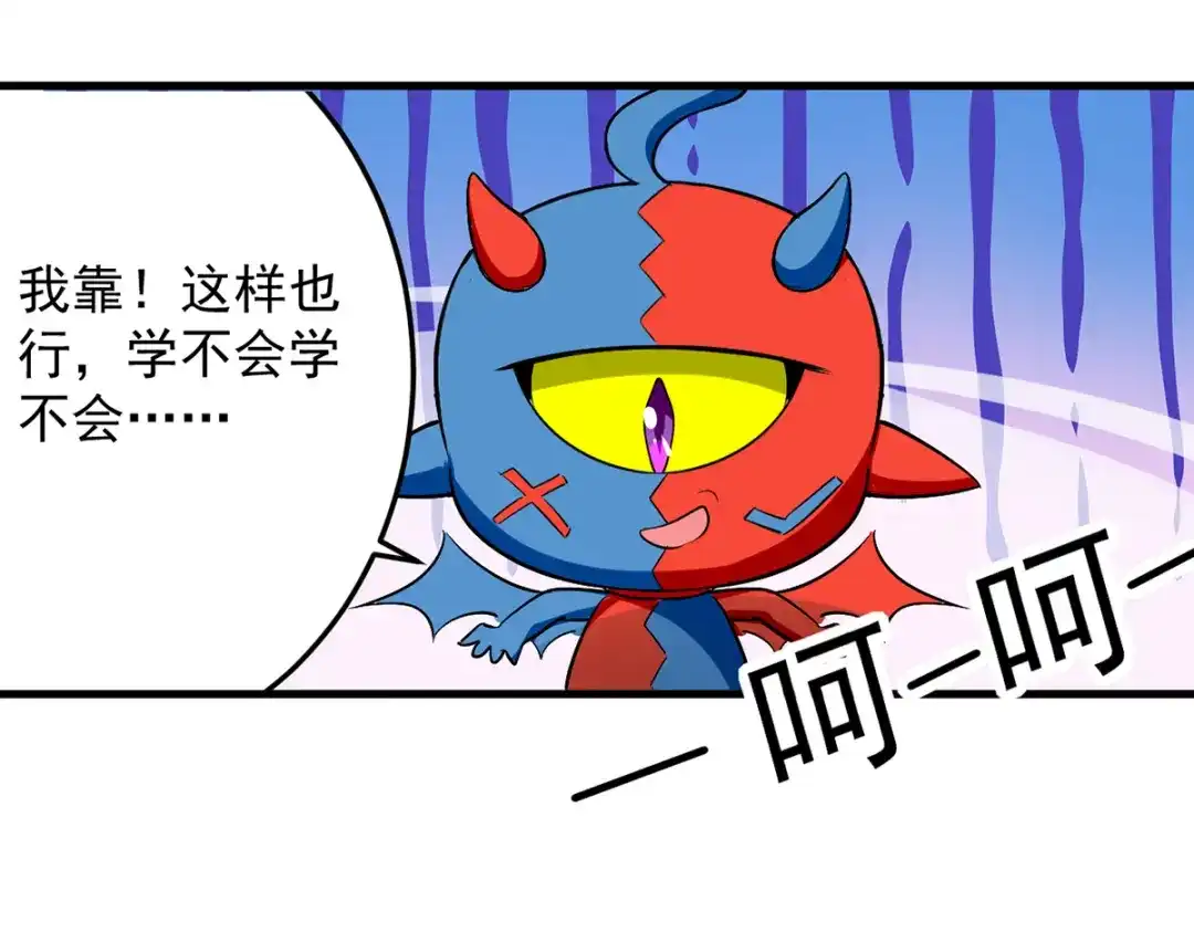 《我狂暴升级》第10话 屠龙  第12页