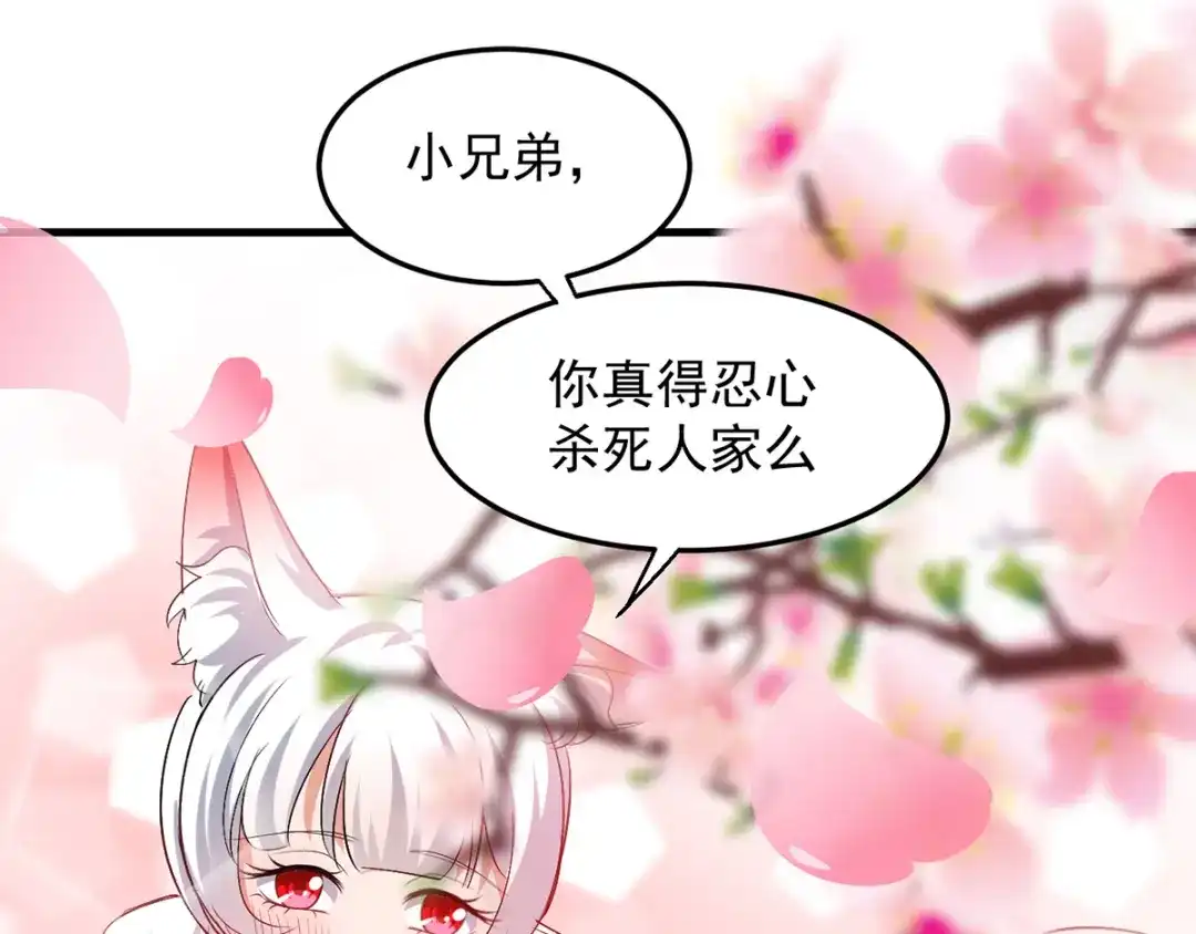 《我狂暴升级》第10话 屠龙  第25页