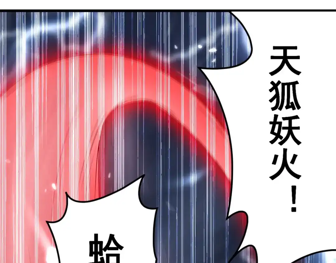 《我狂暴升级》第10话 屠龙  第45页