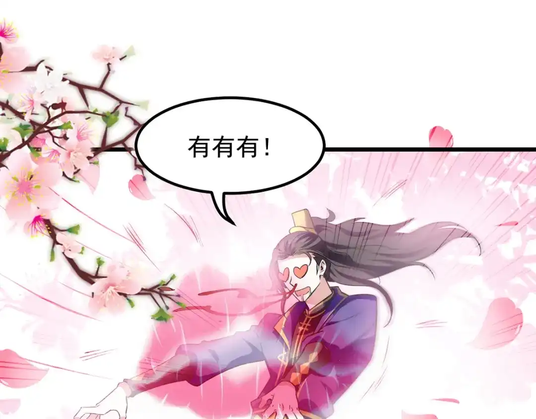 《我狂暴升级》第10话 屠龙  第34页