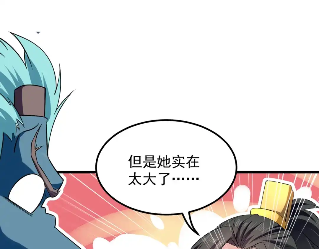 《我狂暴升级》第10话 屠龙  第40页