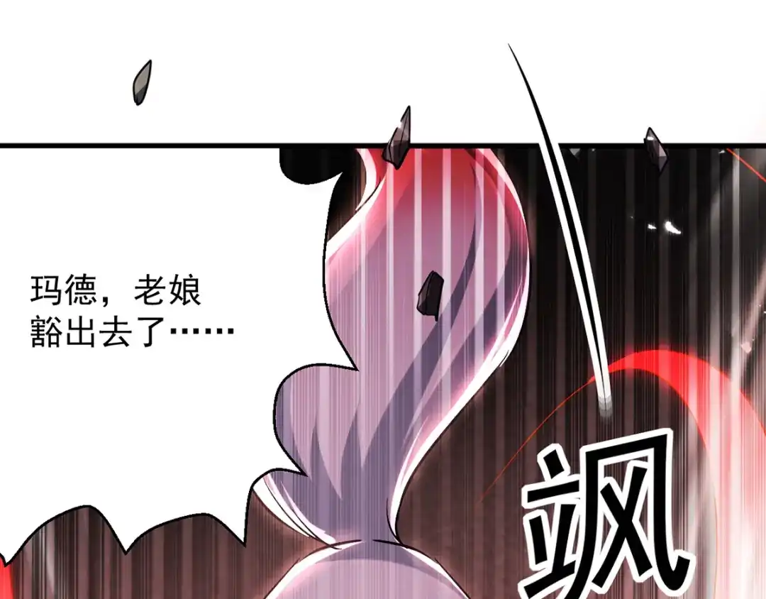 《我狂暴升级》第10话 屠龙  第19页