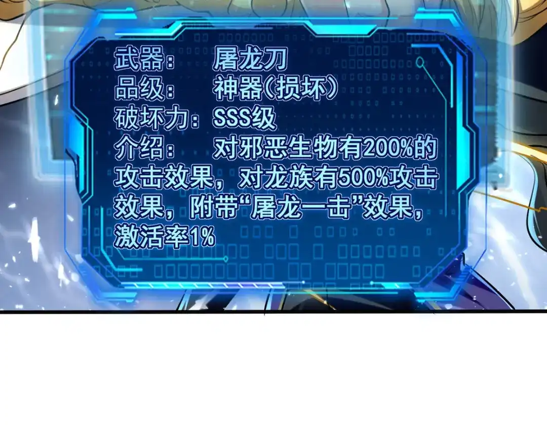 《我狂暴升级》第11话 宠物蛋 第6页