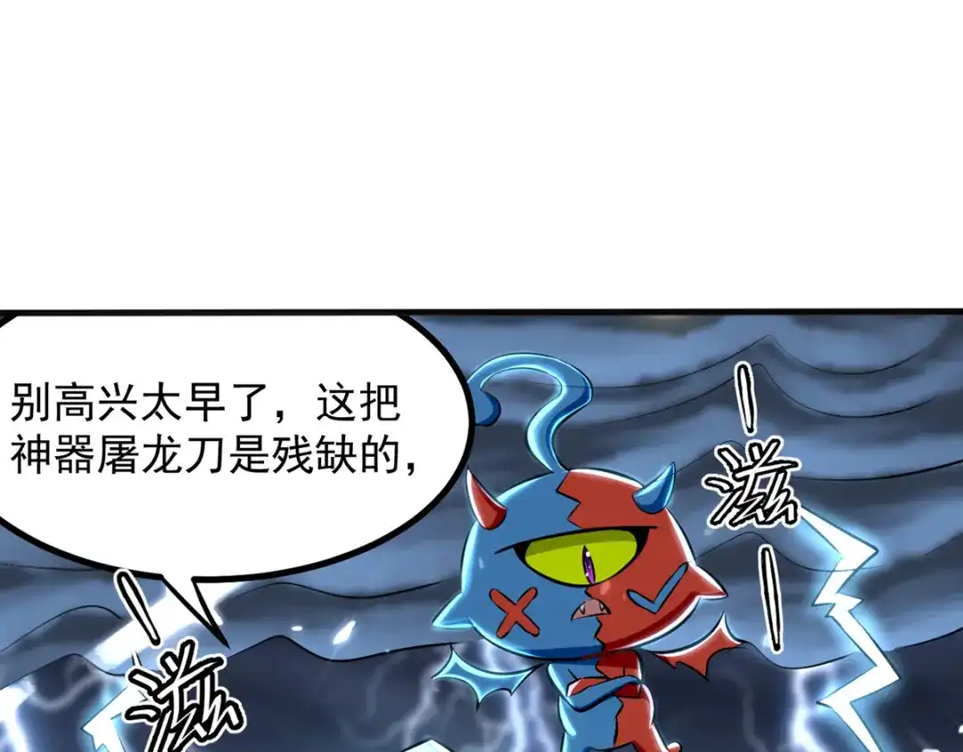 《我狂暴升级》第11话 宠物蛋 第12页