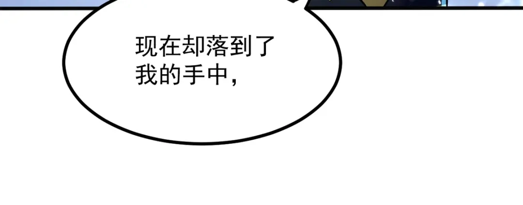 《我狂暴升级》第11话 宠物蛋 第4页