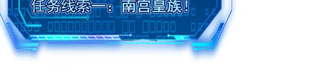 《我狂暴升级》第11话 宠物蛋 第16页