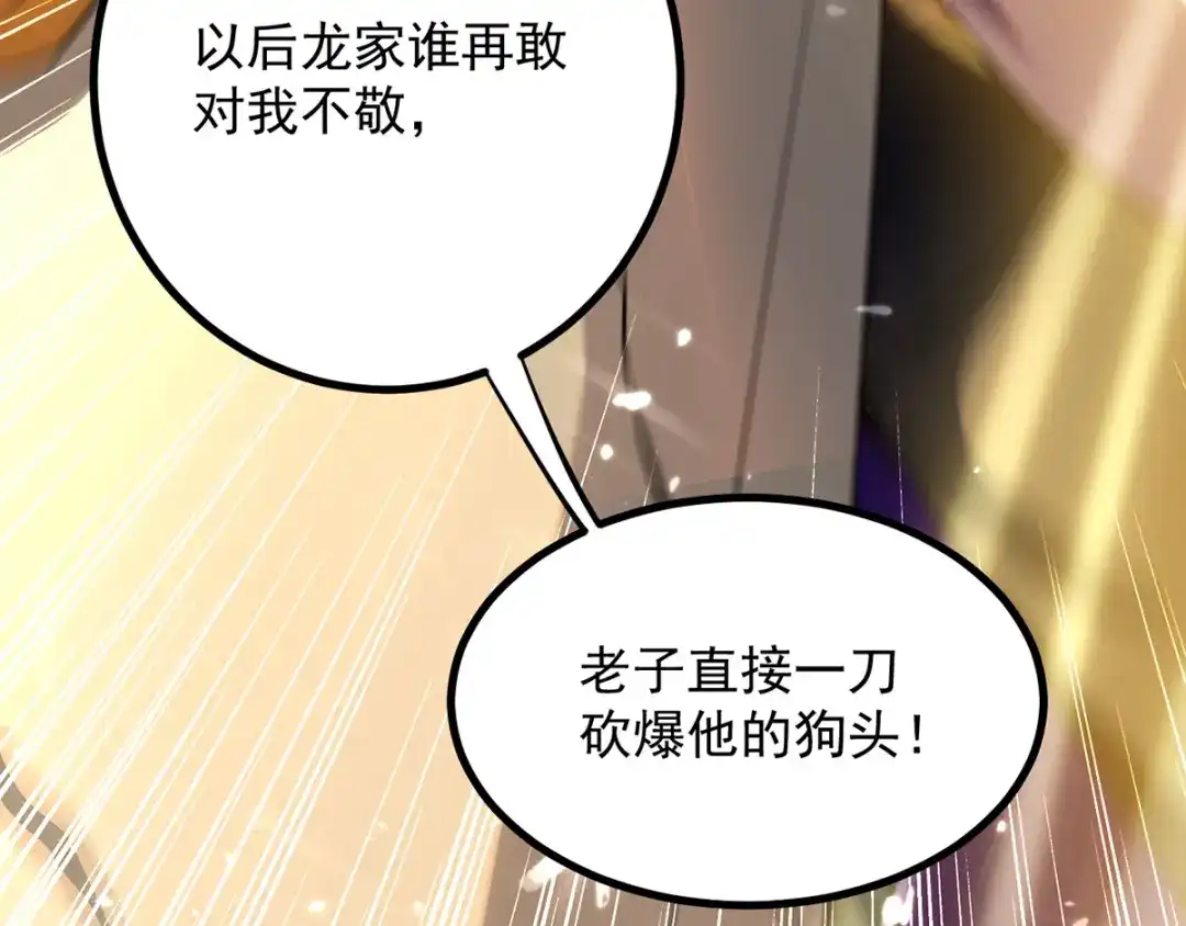 《我狂暴升级》第11话 宠物蛋 第10页