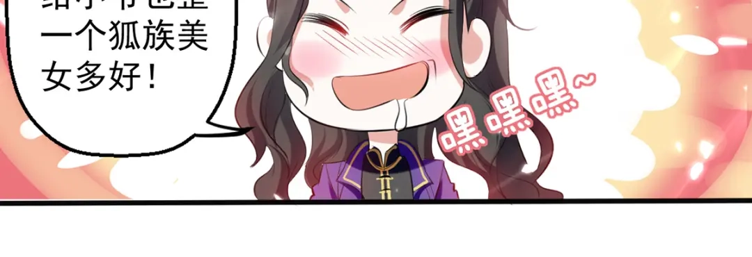 《我狂暴升级》第11话 宠物蛋 第50页
