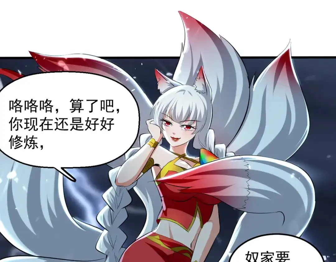 《我狂暴升级》第11话 宠物蛋 第38页
