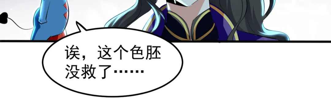 《我狂暴升级》第11话 宠物蛋 第47页