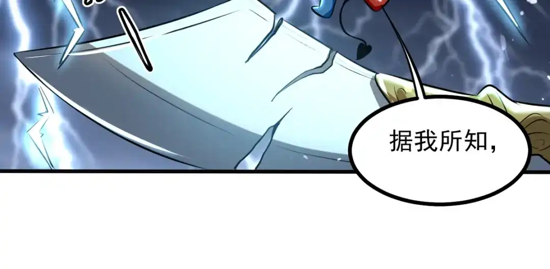 《我狂暴升级》第11话 宠物蛋 第13页