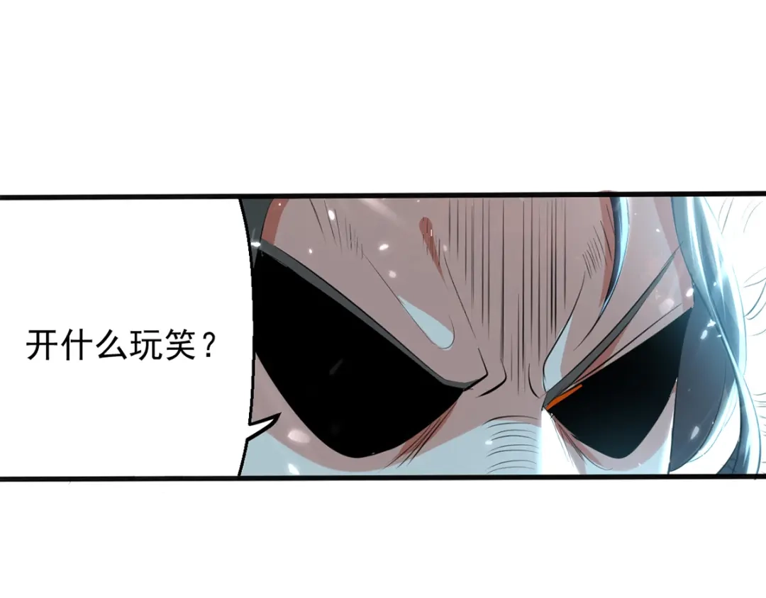 《我狂暴升级》第11话 宠物蛋 第34页