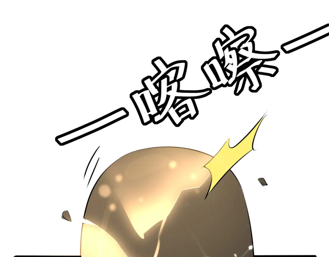 《我狂暴升级》第11话 宠物蛋 第51页