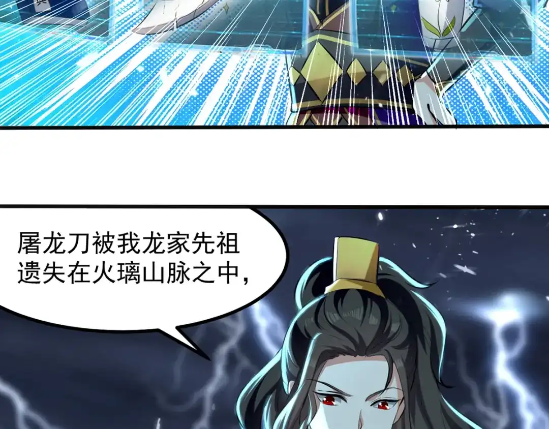 《我狂暴升级》第11话 宠物蛋 第2页