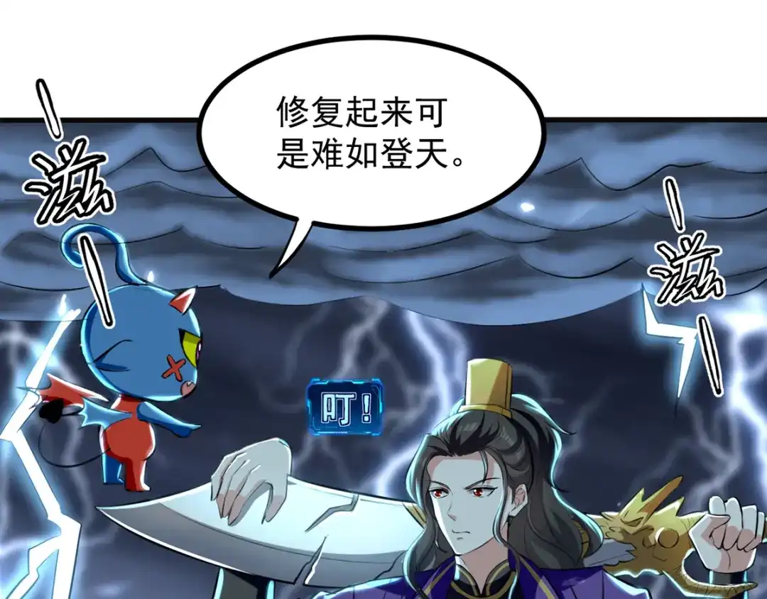 《我狂暴升级》第11话 宠物蛋 第14页