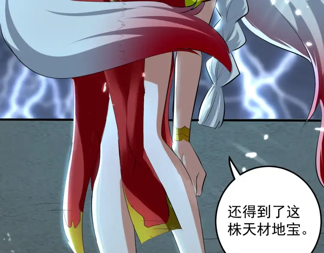 《我狂暴升级》第11话 宠物蛋 第25页