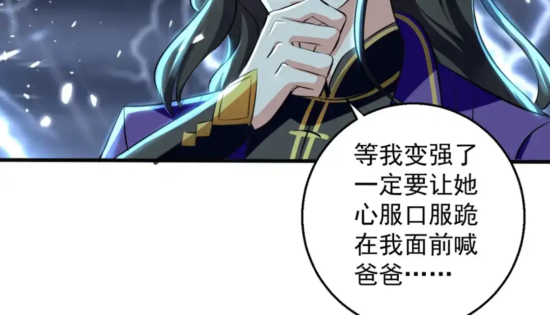 《我狂暴升级》第11话 宠物蛋 第44页