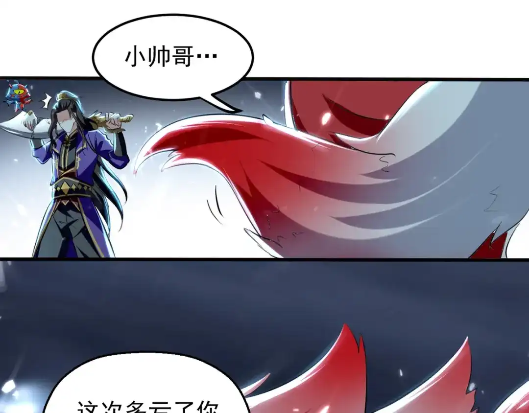 《我狂暴升级》第11话 宠物蛋 第23页