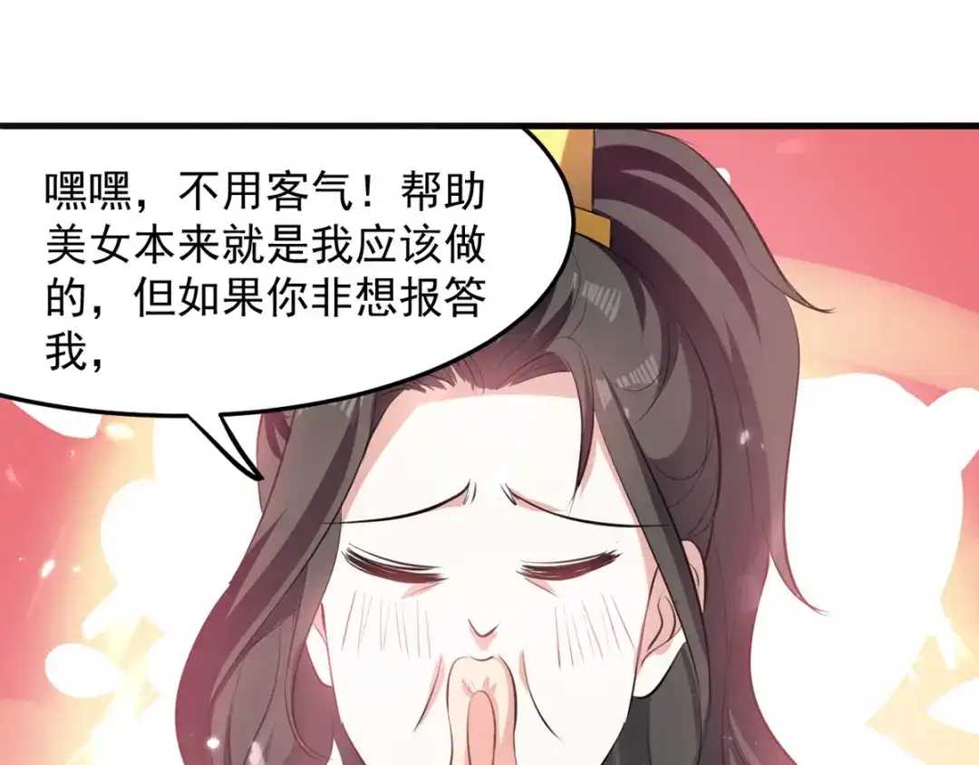 《我狂暴升级》第11话 宠物蛋 第27页