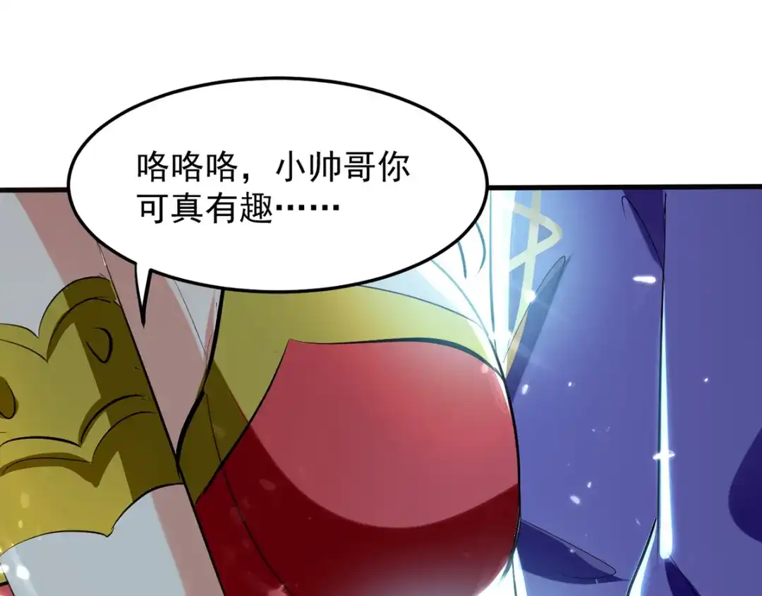 《我狂暴升级》第11话 宠物蛋 第29页