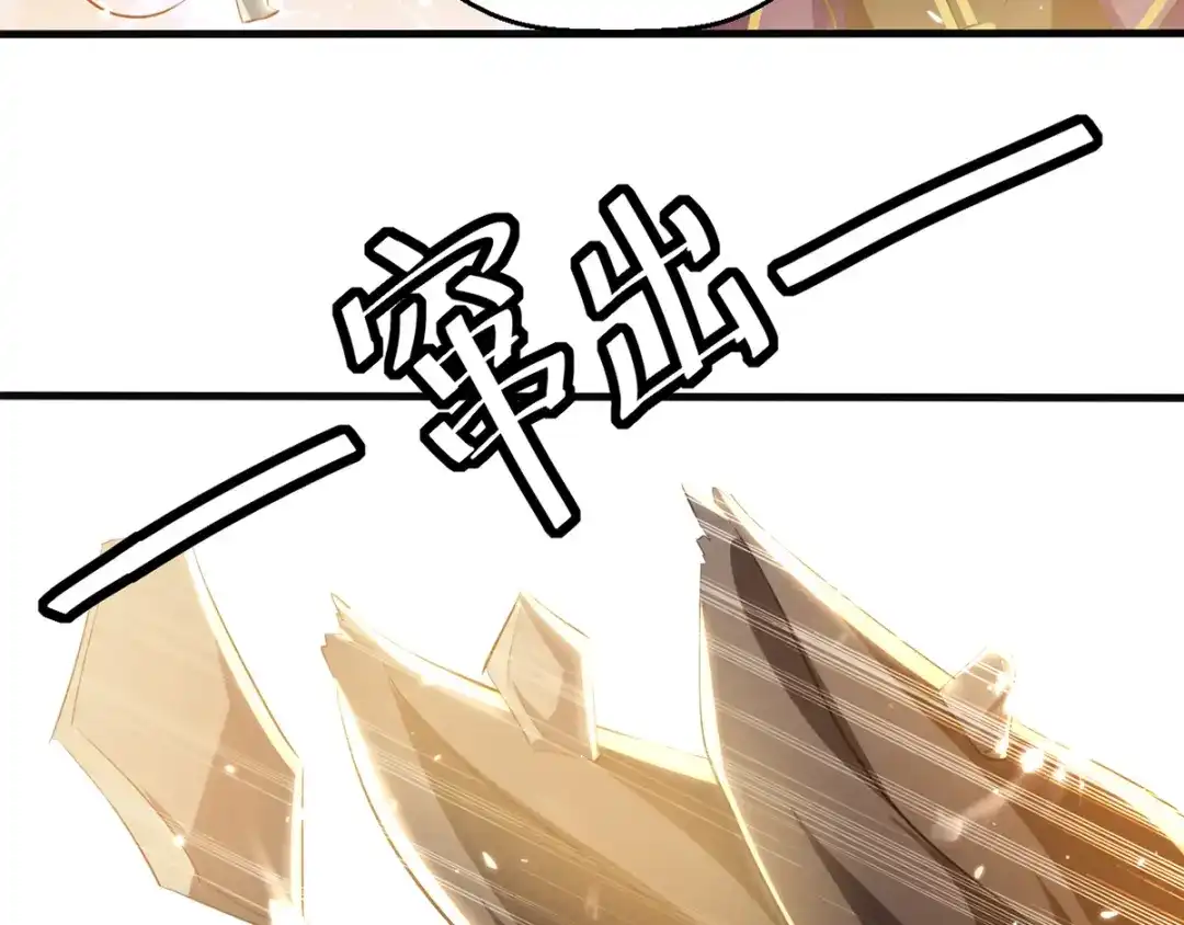 《我狂暴升级》第11话 宠物蛋 第54页