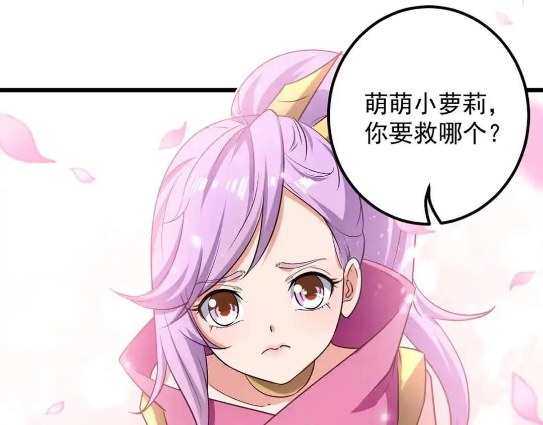 《我狂暴升级》第12话 神兽小灰驴 第39页
