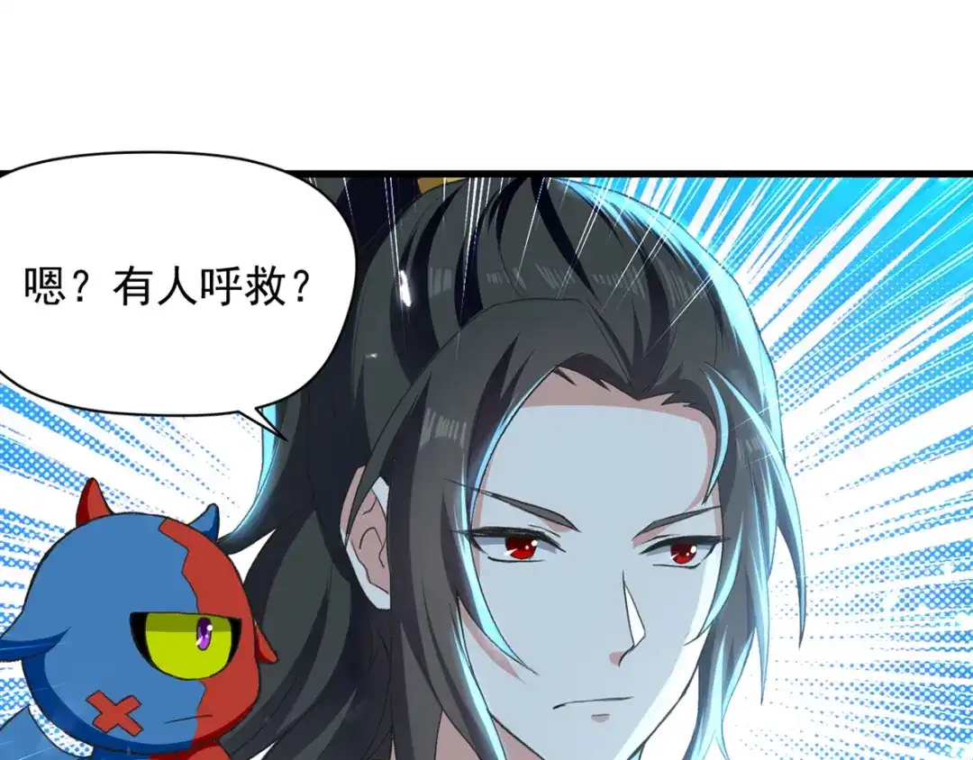 《我狂暴升级》第12话 神兽小灰驴 第26页