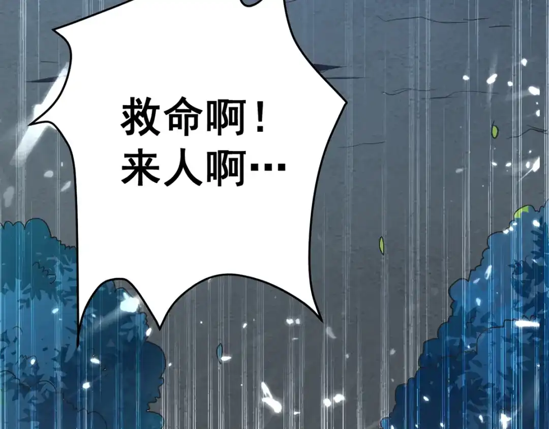 《我狂暴升级》第12话 神兽小灰驴 第24页