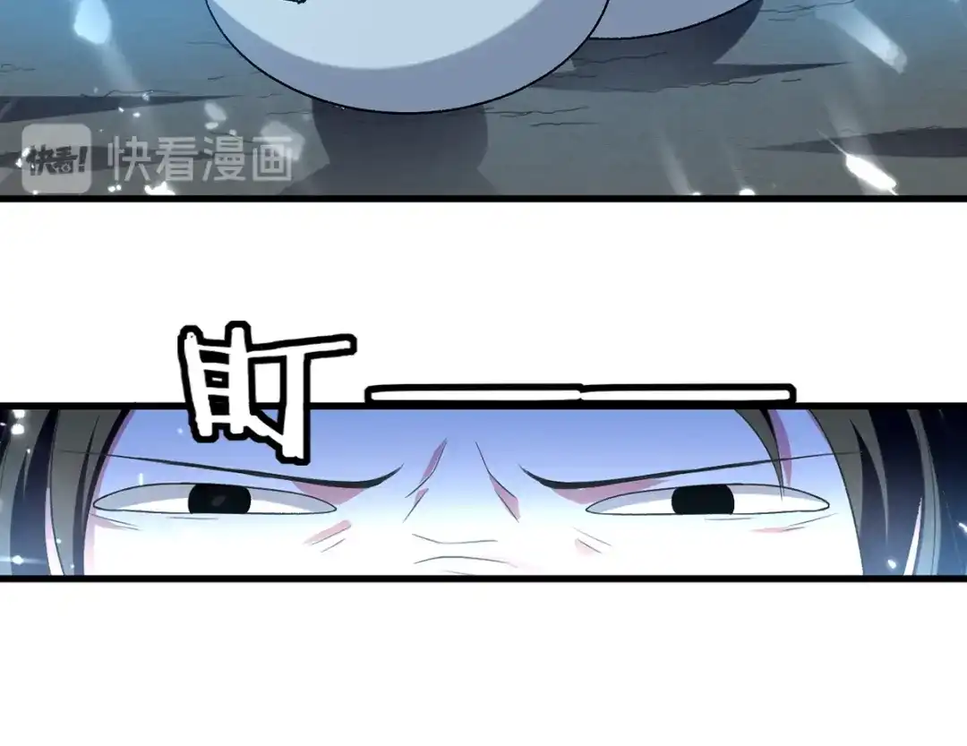 《我狂暴升级》第12话 神兽小灰驴 第9页