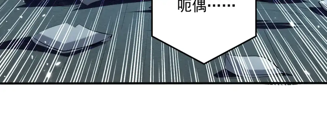 《我狂暴升级》第12话 神兽小灰驴 第5页