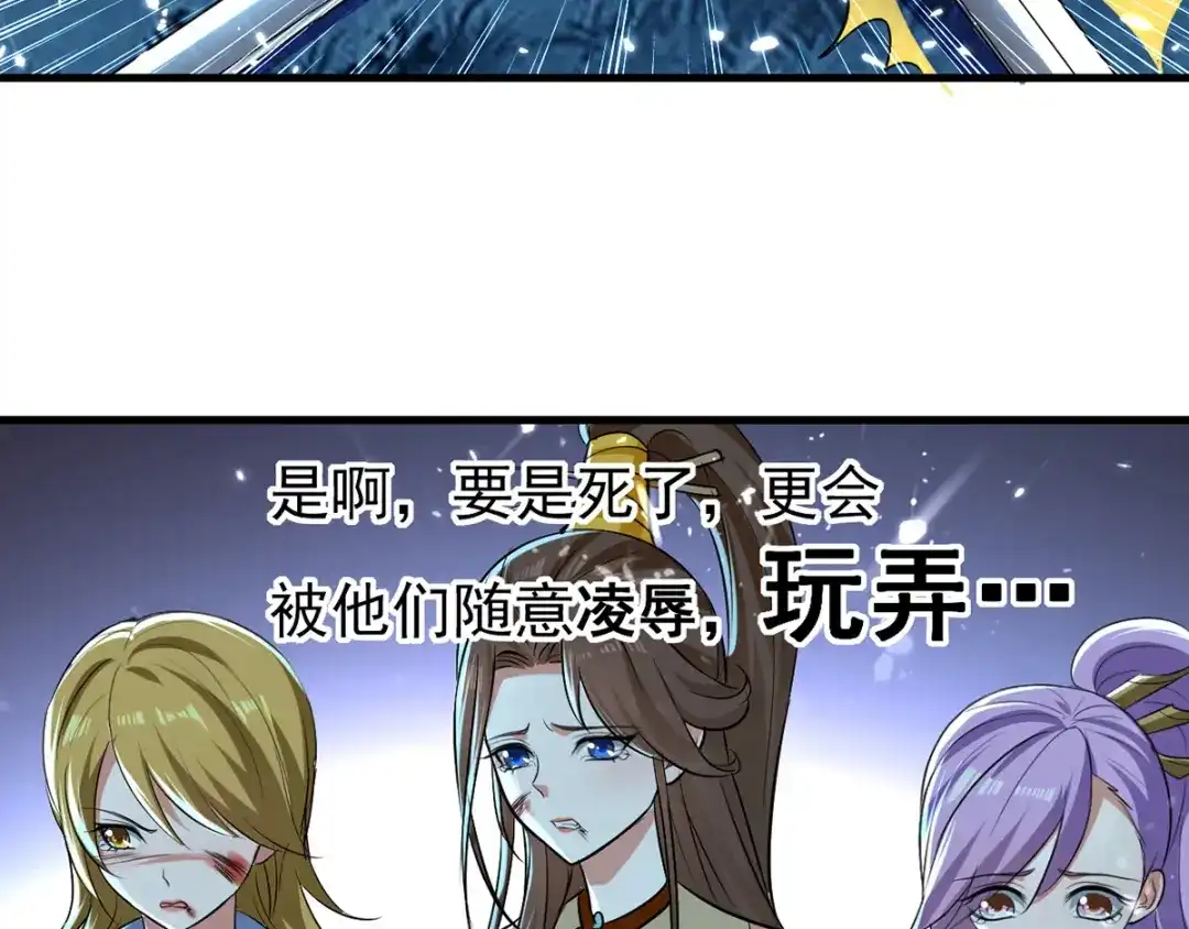 《我狂暴升级》第13话 放开那女孩 第18页