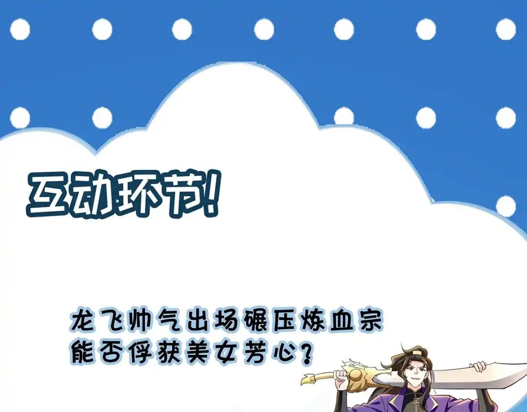 《我狂暴升级》第13话 放开那女孩 第65页