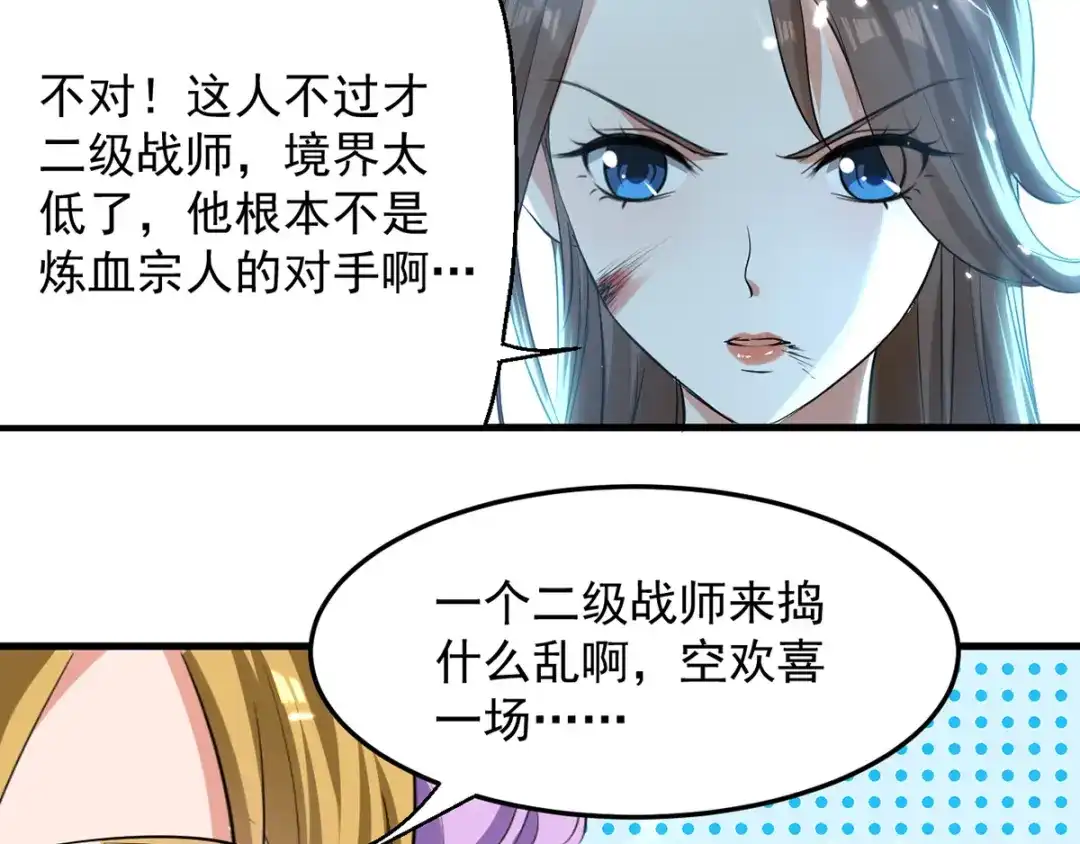 《我狂暴升级》第13话 放开那女孩 第32页