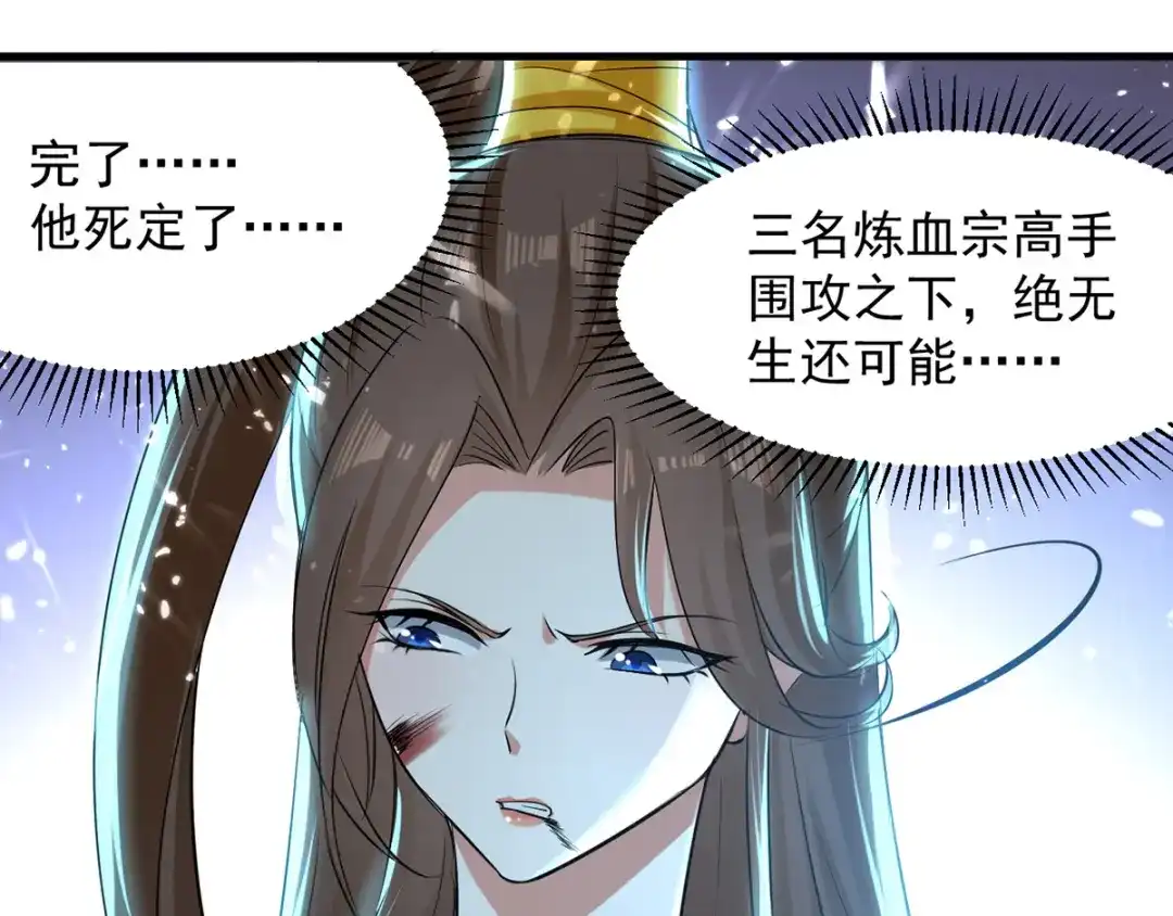 《我狂暴升级》第13话 放开那女孩 第40页
