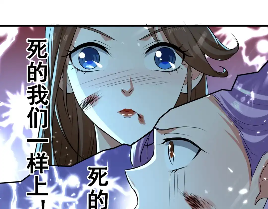 《我狂暴升级》第13话 放开那女孩 第13页