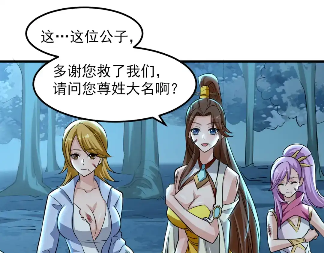 《我狂暴升级》第13话 放开那女孩 第57页