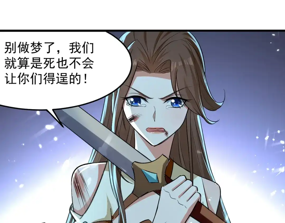 《我狂暴升级》第13话 放开那女孩 第8页