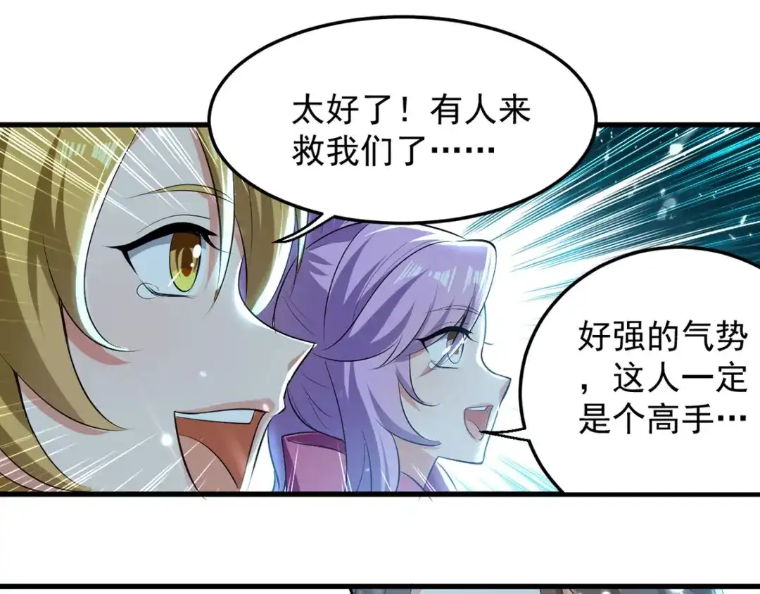《我狂暴升级》第13话 放开那女孩 第31页