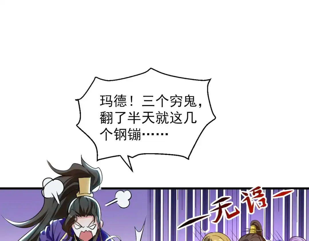 《我狂暴升级》第13话 放开那女孩 第54页