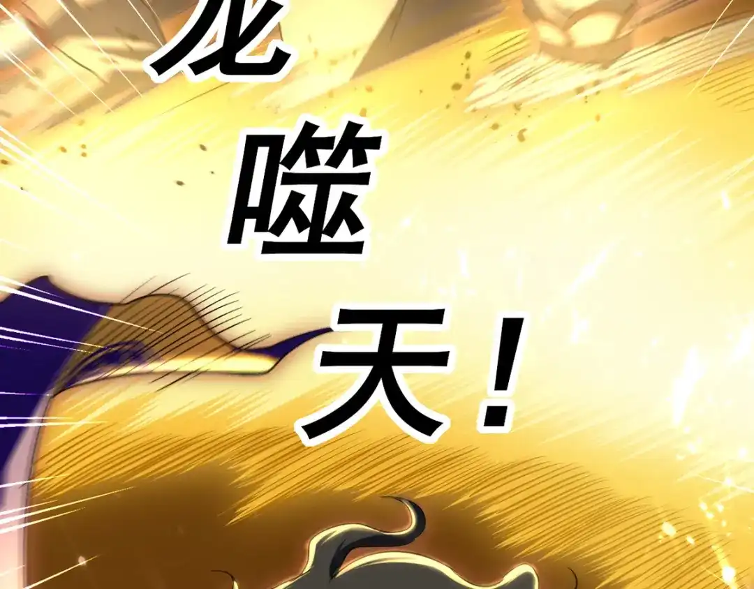 《我狂暴升级》第13话 放开那女孩 第46页