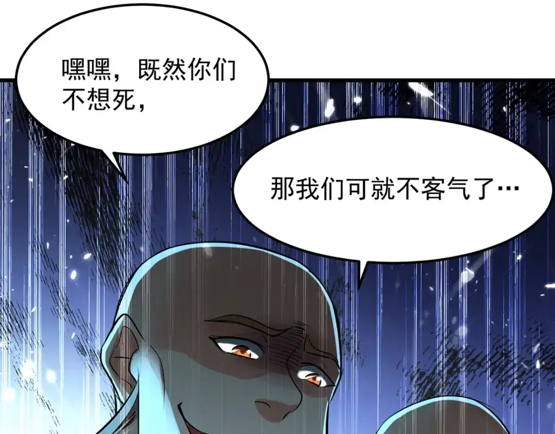 《我狂暴升级》第13话 放开那女孩 第20页