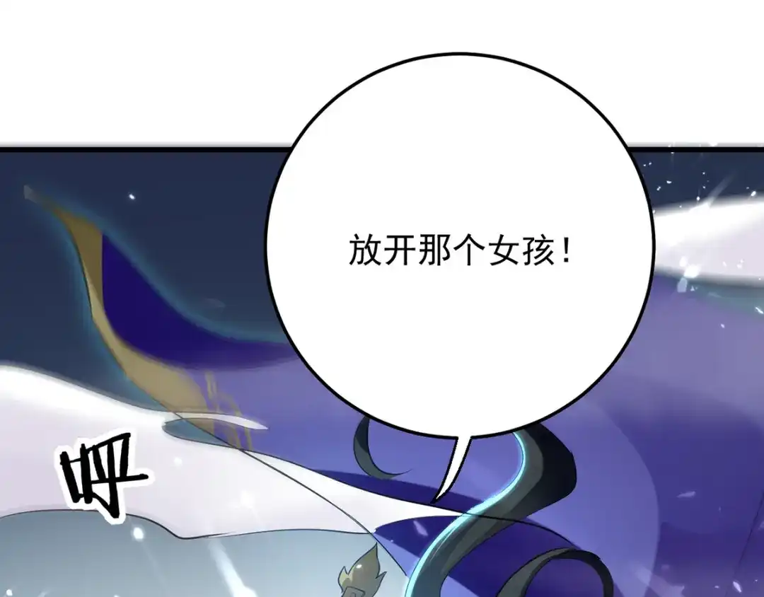 《我狂暴升级》第13话 放开那女孩 第27页