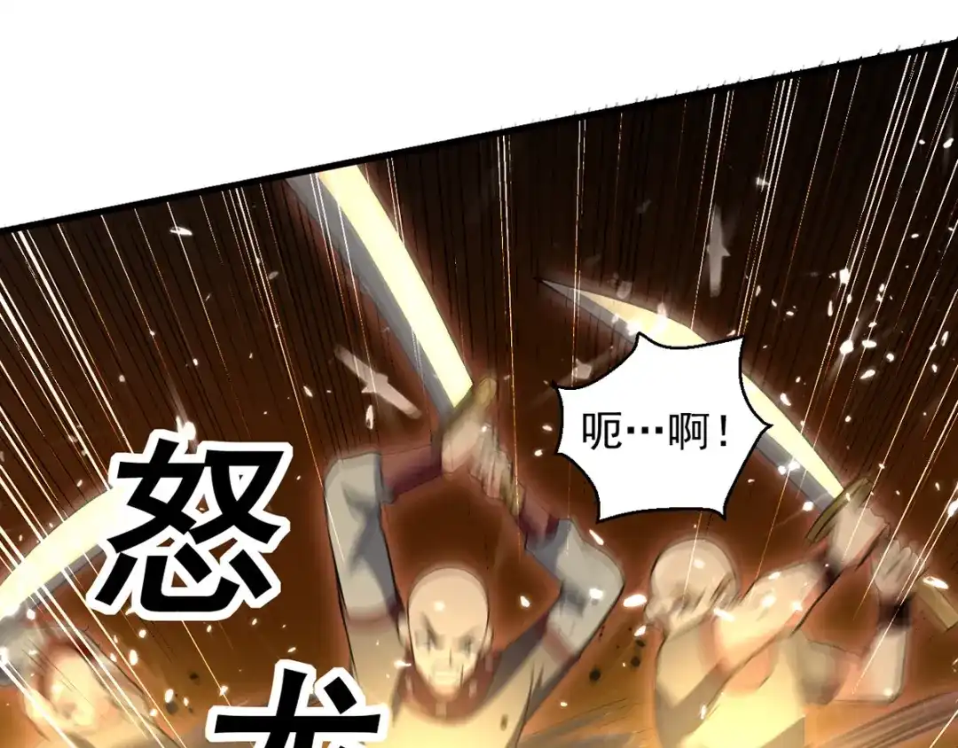 《我狂暴升级》第13话 放开那女孩 第45页