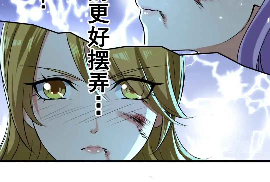 《我狂暴升级》第13话 放开那女孩 第14页