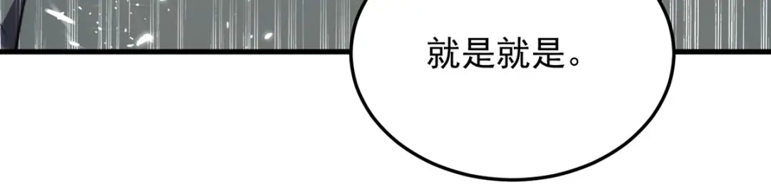《我狂暴升级》第13话 放开那女孩 第16页