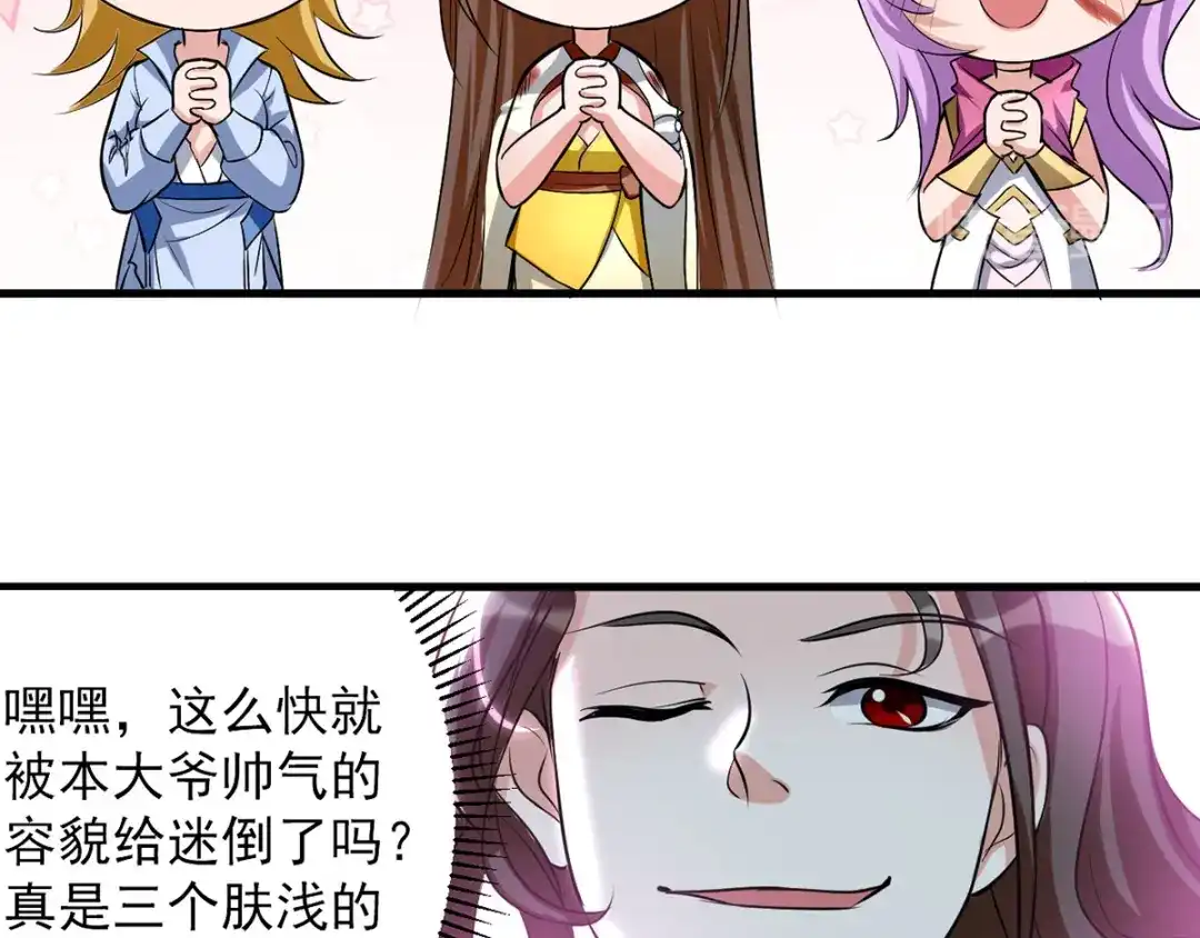 《我狂暴升级》第13话 放开那女孩 第63页